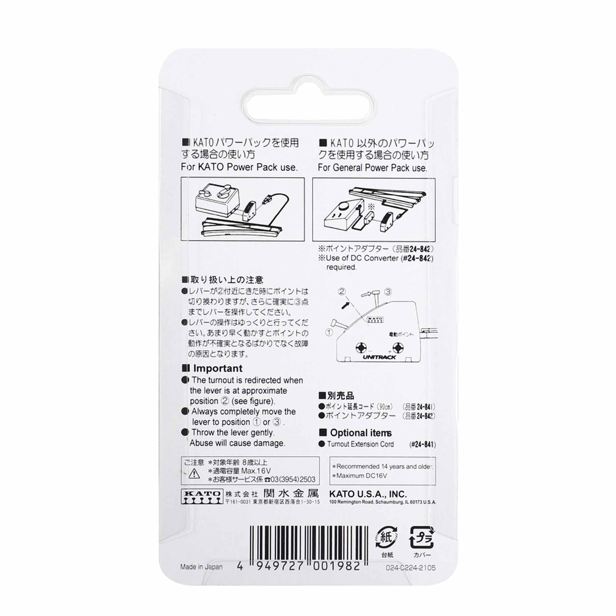 Black Turnout Control Switch (KAT24-840BK)